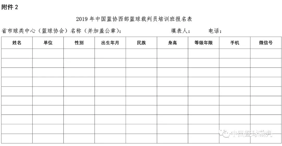 季末赛期间的视频分析与反馈机制_0